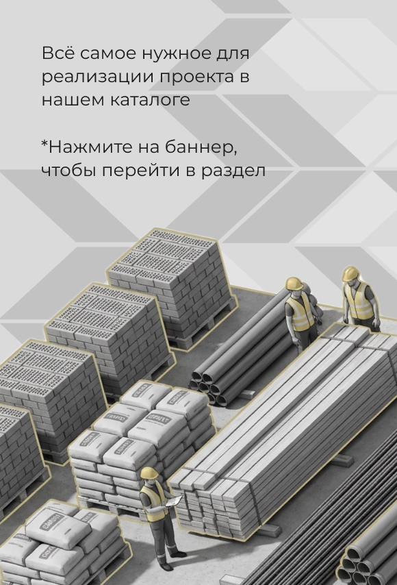 Баннер
