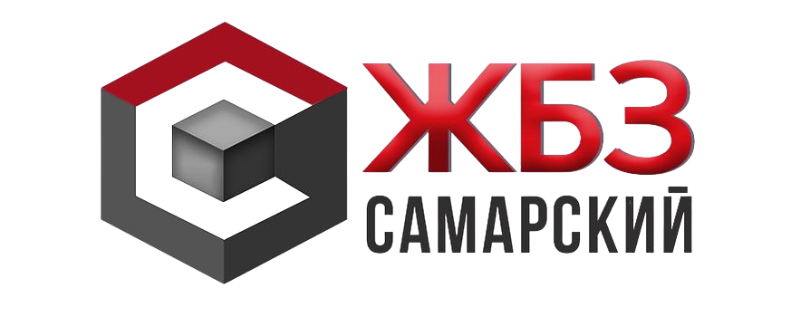 Официальный производитель - ЖБЗ Самарский